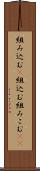 組み込む(P) Scroll