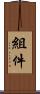 組件 Scroll