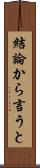 結論から言うと Scroll
