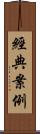 經典案例 Scroll