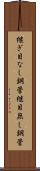 継ぎ目なし鋼管 Scroll
