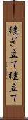 継ぎ立て Scroll