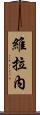 Verane Scroll