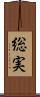 総実 Scroll