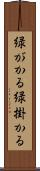 緑がかる Scroll
