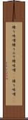 練り味噌 Scroll