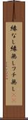 縁なし Scroll