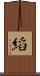 縚 Scroll