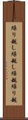 繰り越し Scroll