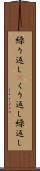 繰り返し(P) Scroll