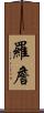 Rojan Scroll