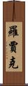 Rawjark Scroll