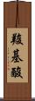 羧基酸 Scroll