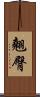 翹臀 Scroll