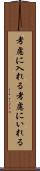 考慮に入れる Scroll