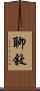 聊敘 Scroll