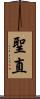 聖直 Scroll