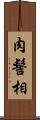 肉髻相 Scroll