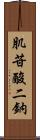 肌苷酸二鈉 Scroll