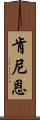 Kenyenn Scroll