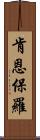 Kenn Paulo Scroll