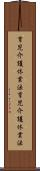 育児介護休業法 Scroll