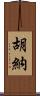 Huna Scroll