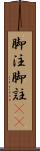脚注 Scroll