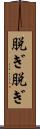 脱ぎ脱ぎ Scroll