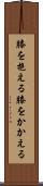 膝を抱える Scroll