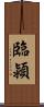 臨潁 Scroll