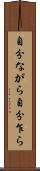 自分ながら Scroll