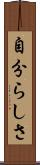 自分らしさ Scroll