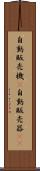自動販売機(P) Scroll