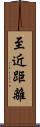 至近距離 Scroll