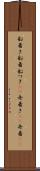 船着き Scroll
