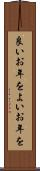 良いお年を Scroll