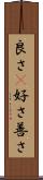 良さ(P) Scroll