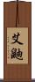 艾鼬 Scroll
