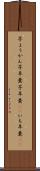芋ようかん Scroll