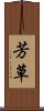 Fragrant Herb / Housou Scroll