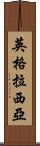 Ingrassia Scroll
