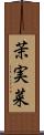 茉実菜 Scroll