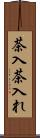 茶入 Scroll