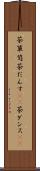茶箪笥 Scroll