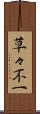 草々不一 Scroll