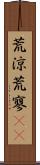 荒涼 Scroll