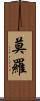 Morro Scroll