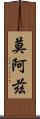 Moaz Scroll