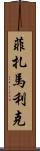 Fizamalik Scroll